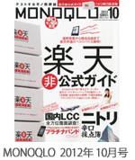 メディア掲載情報2